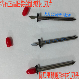 奥科服装样板切割机刀片服装CAD鞋样平板切割机刀片 出格机刀头片