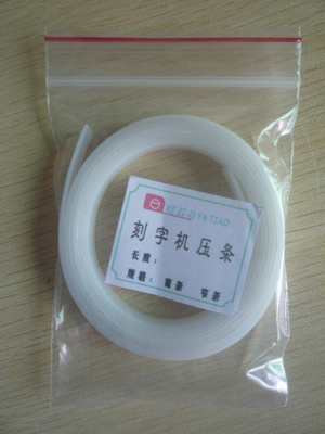 吉彦刻字机压条 瑞星 精工力宇压条 新智捷垫刀条 工正压条8MM宽