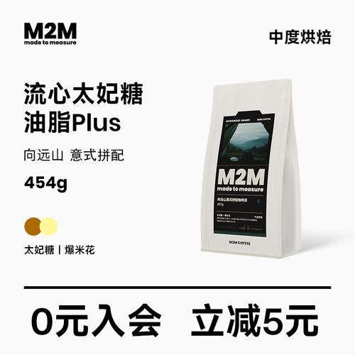 M2M向远山意式拼配咖啡豆中烘