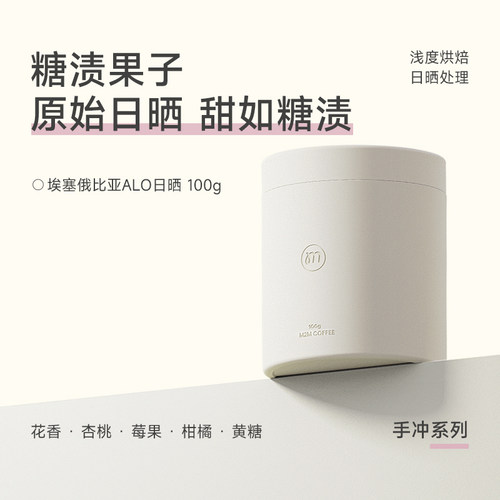 M2MCoffee糖渍手冲咖啡豆100g