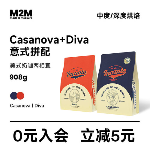 M2M意大利拼配咖啡豆套装商用