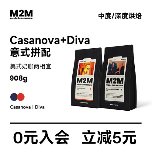 M2M意式拼配咖啡豆套装454g