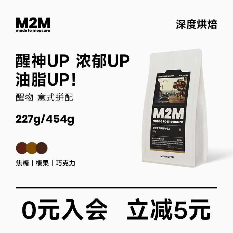 M2Mcoffee强劲醒神黑巧焦糖454g图片