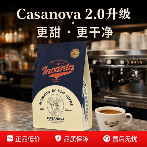 M2MCasanova2.0升级意式咖啡豆