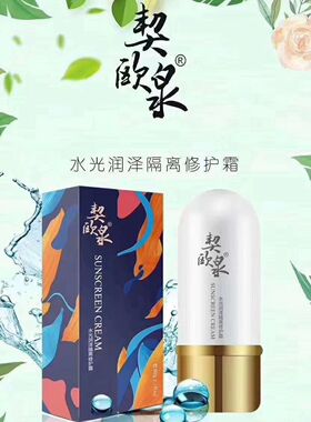 契欧泉润泽60g提亮肤色修护霜