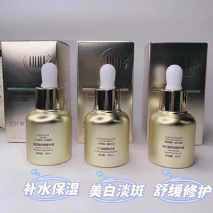 契欧泉vc精华液玻尿酸洋苷菊舒缓百悦术美白淡斑精华熊果甘原生液