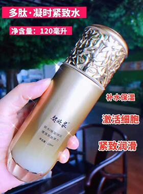 契欧泉多肽凝时紧致水120ml 清爽补水保湿提拉细纹湿增强弹性契色