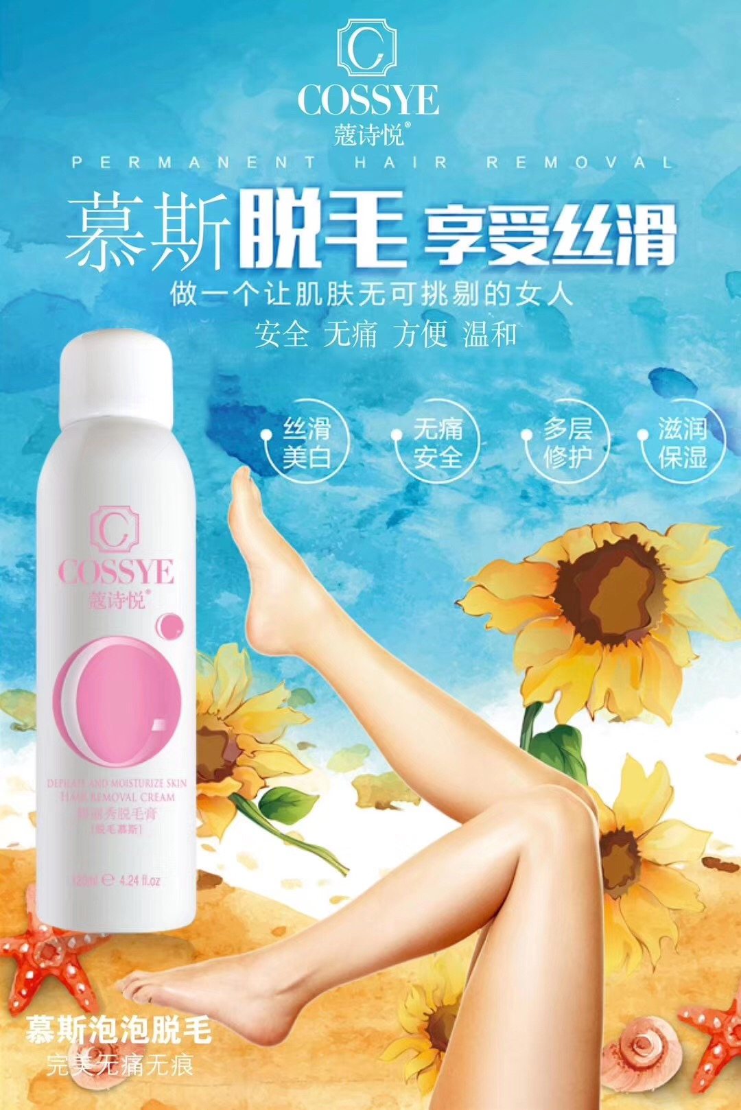 妍丽秀脱毛膏喷雾慕斯净肤全身去腿毛腋下私处男女士用脱毛膏