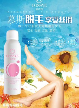 全身腋下私处脱毛膏喷雾