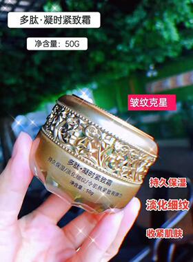 契欧泉 多肽凝时紧致霜50g补水保湿淡化细纹舒缓皱纹滋养修护契色