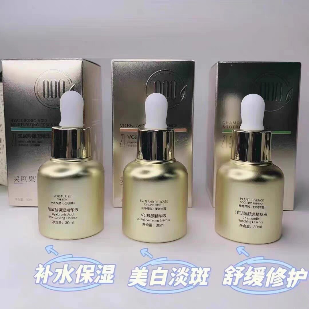 百悦术美白淡斑精华液契欧泉vc焕颜精华液玻尿酸补水洋苷菊舒缓