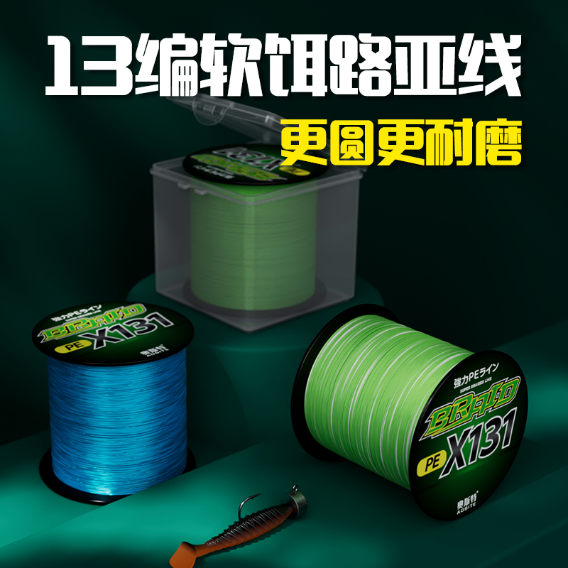 12编进口包芯pe线正品131路亚专用过胶pe线远投超顺滑大力马鱼线
