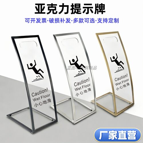 小心地滑提示牌不锈钢亚克力告示牌L型工作警示牌清洁透明指示牌