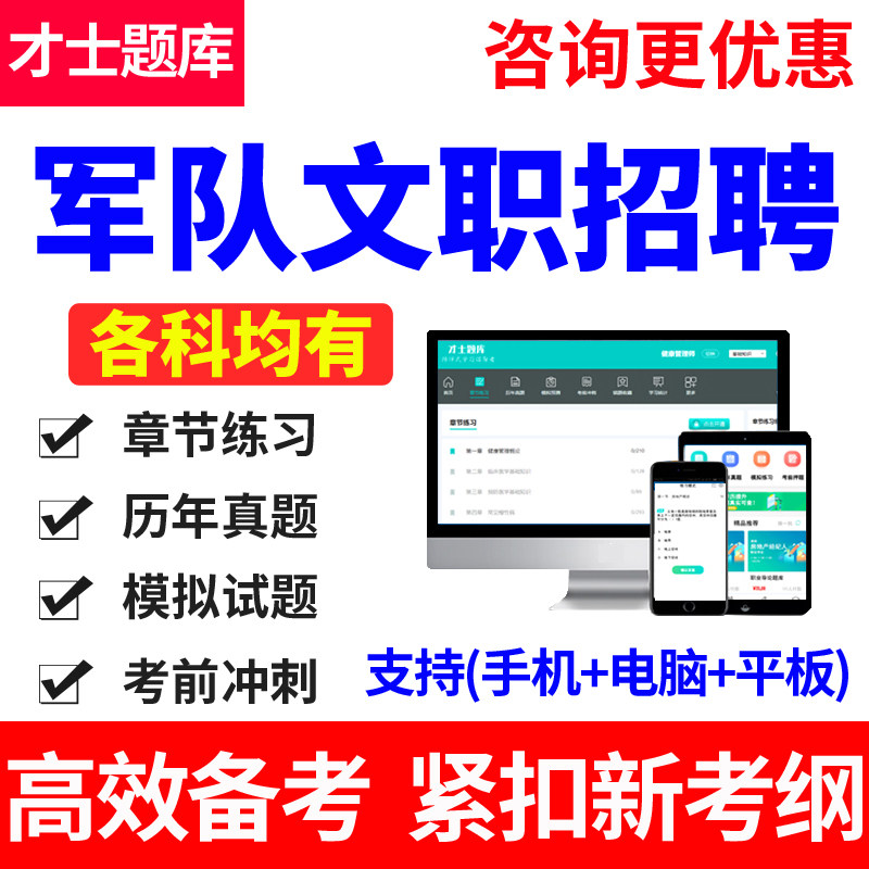 2027年军队文职人员招聘考试题库公共科目会计学教材历年真题试卷