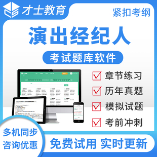 2026演出经纪人考试题库演出市场法规政策历年真题模拟试题预测题