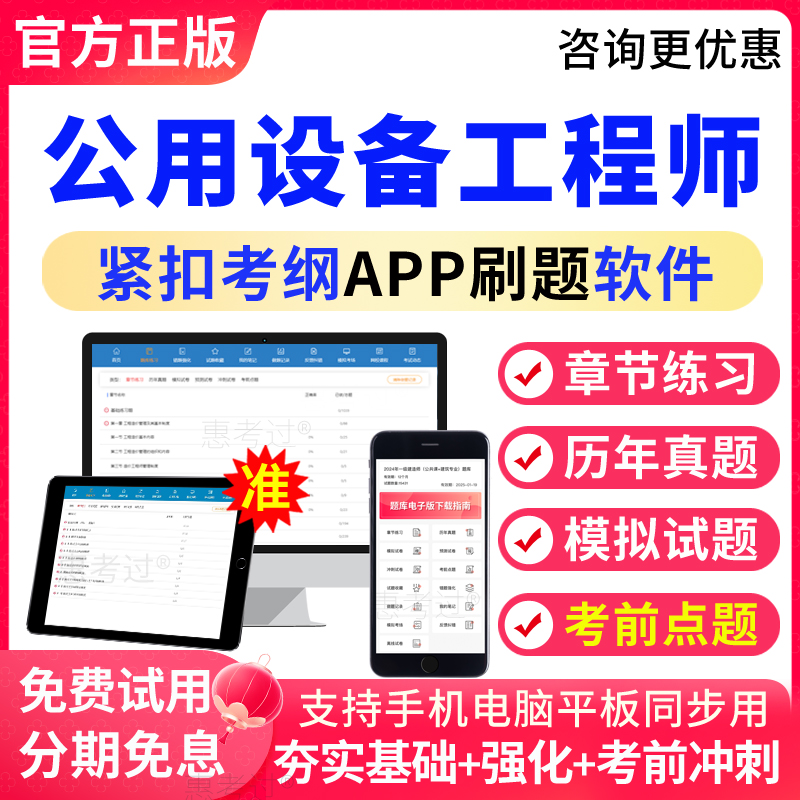 2025注册公用设备工程师给水排水题库专业知识真题模拟题考前点题