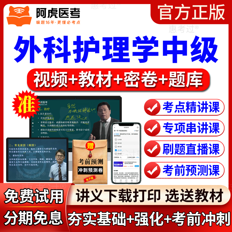 高清视频，重难点突出，通俗易懂