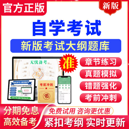 2026自学考试题库自考03349政府经济管理概论真题模拟题练习题集