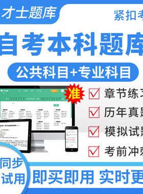 2026自学考试题库自考本科00249国际私法历年真题模拟试卷练习题