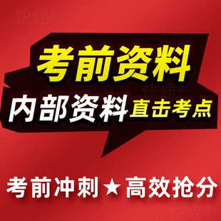 2026年监理注册工程师网课视频课件考前点题密训班监理师考前资料
