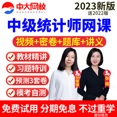 2026年中级统计师网课教材视频课件孙娜娜中级相关专业知识真题库