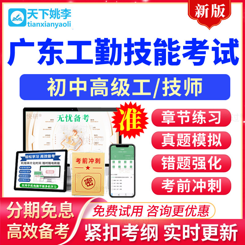 2026广东事业单位工勤技能考试题库保育员初中高级工技师真题模拟
