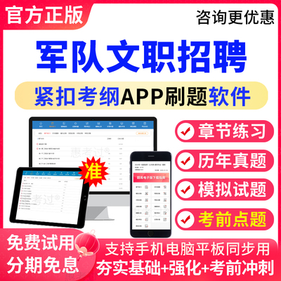 2025军队文职技能岗招聘档案管理员考试题库真题模拟题习题预测题