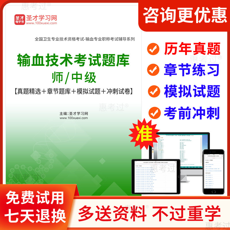 2027输血技术师考试题库输血技术初级中级历年真题模拟题考前冲刺