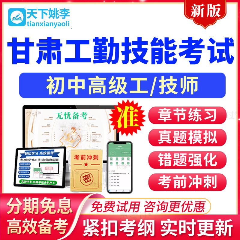 2026甘肃机关事业单位工勤技能考试真题库装饰美工初中高级工技师
