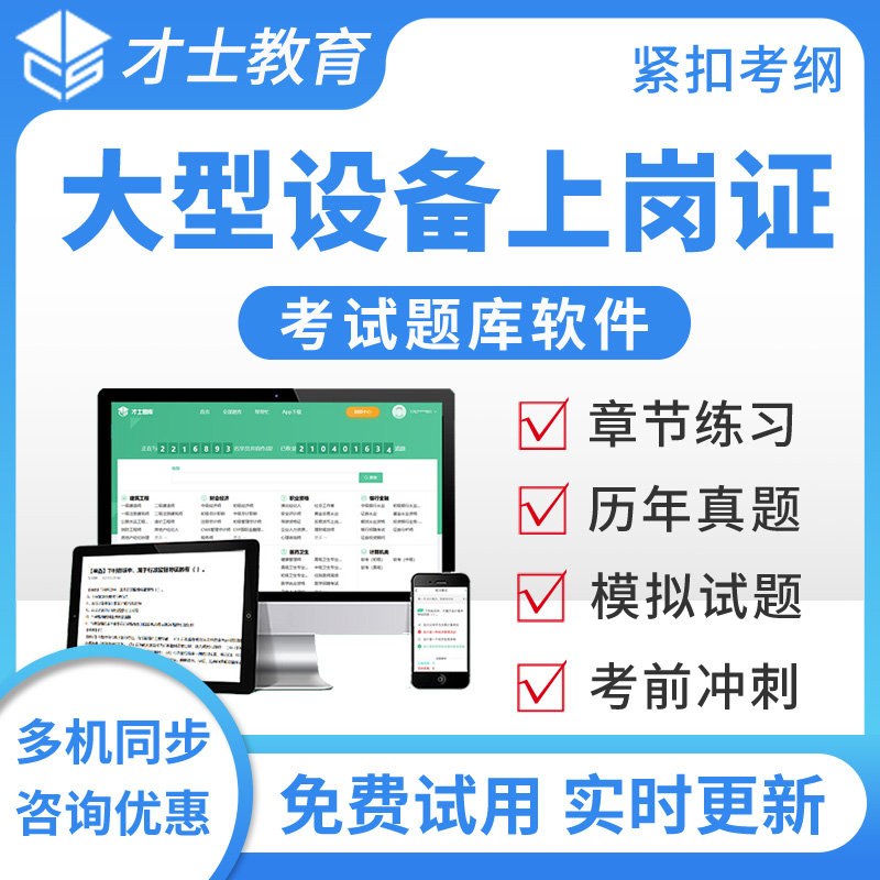 历年真题2025年眼科PRK-LASIK医师技师医用设备业务能力考评题库