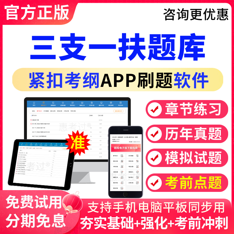 2024广东省三支一扶题库申论行测公共基础知识真题模拟题考前点题