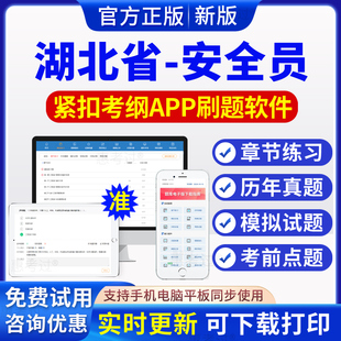 2026湖北省C1证机械类专职安全员考试题库历年真题模拟试卷冲刺题