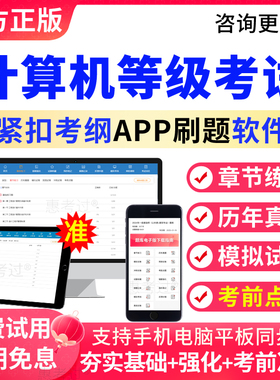 2026全国计算机等级考试二级Java语言程序设计题库真题模拟试题