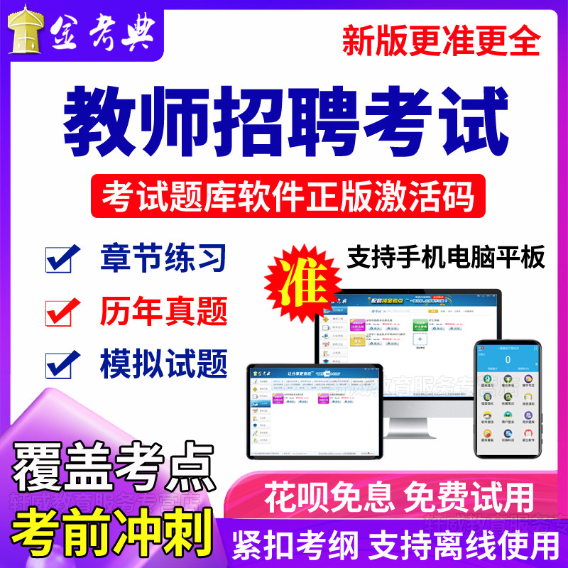 历年真题2026中学教师招聘考试题库教师招考模拟试题预测冲刺试题