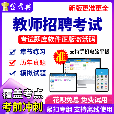 历年真题2024中学教师招聘考试题库教师招考模拟试题预测冲刺试题