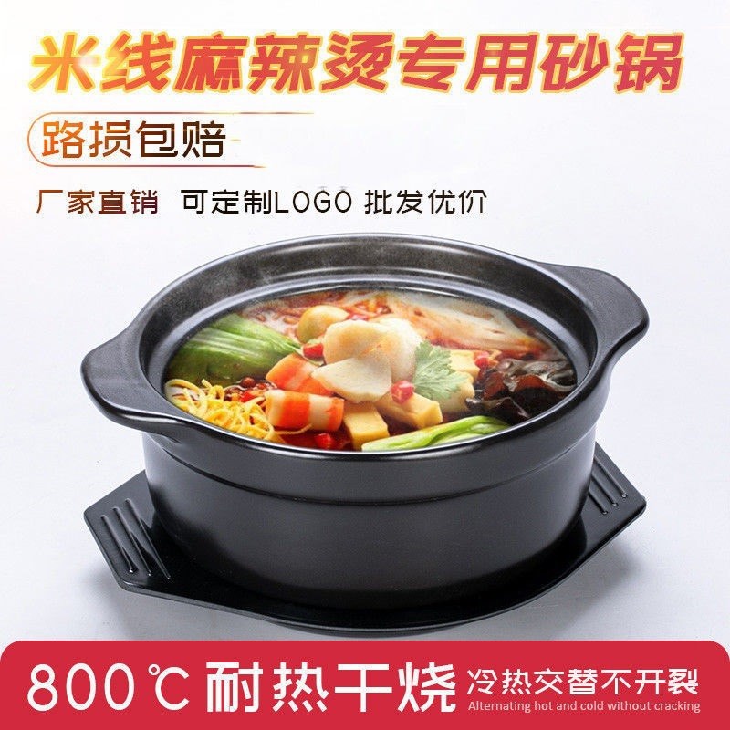 速发砂锅用线麻辣烫土豆粉专米沙锅商干明火耐高温陶瓷煲汤用烧小