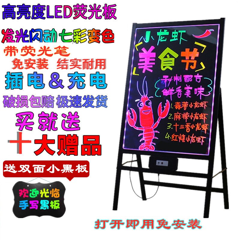 速发鼎魅电子萤光板广写板充电挂式发光手告展板闪光小黑板广告牌