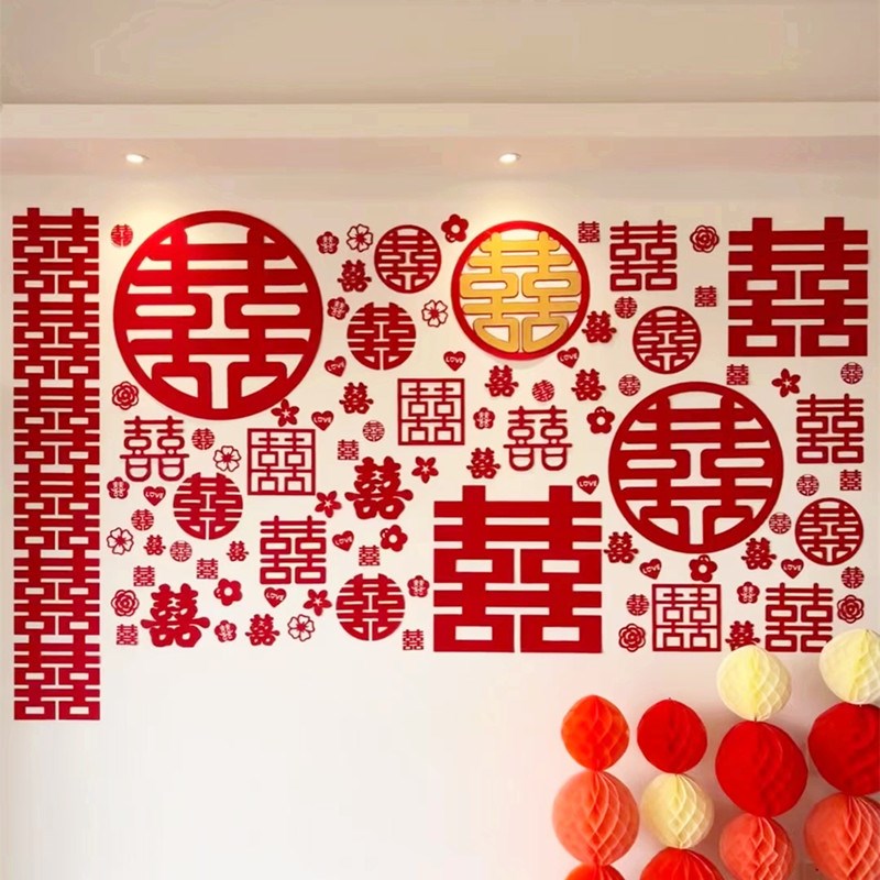 速发结婚新房喜字百喜套装男方装房布置厅礼客婚背景墙婚饰长条幅
