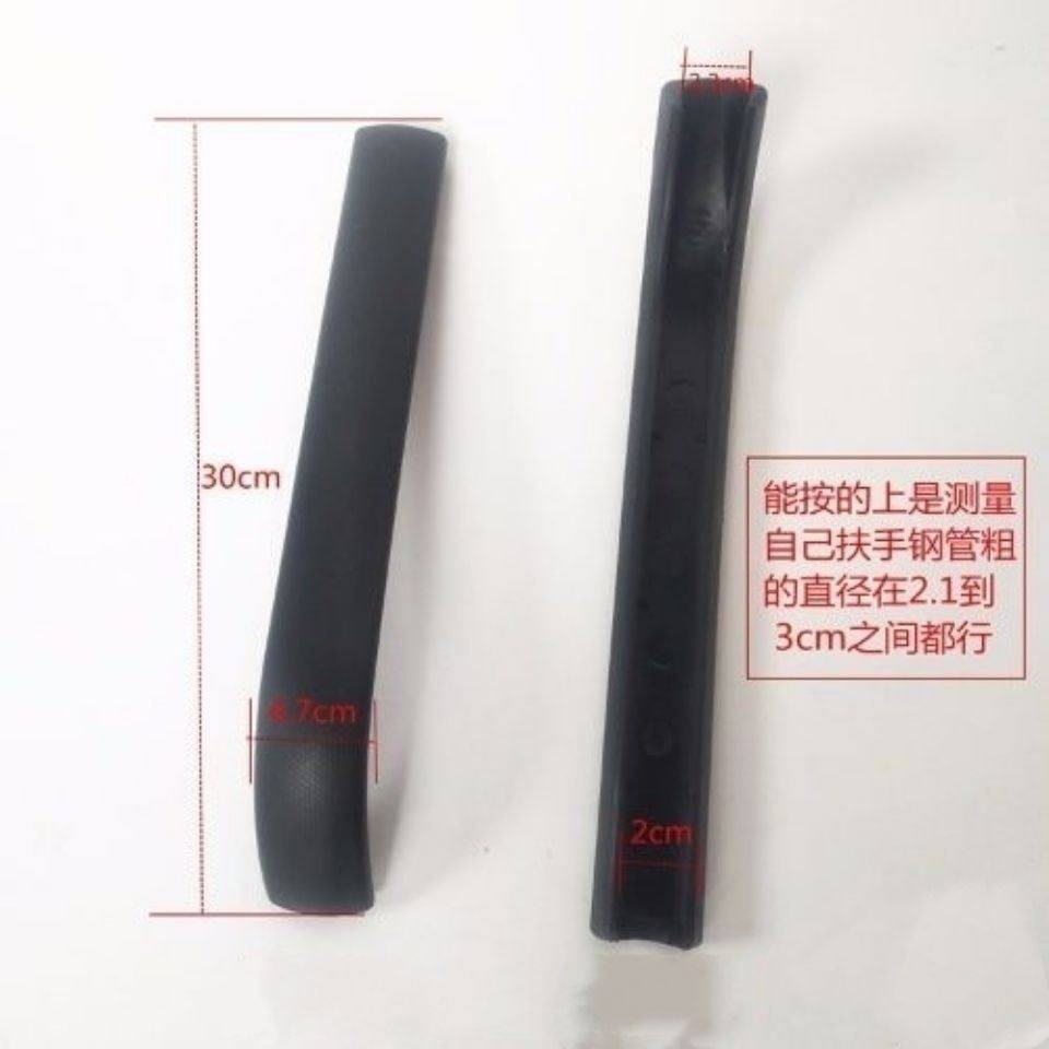 速发办料椅子扶手片公扶手盖塑椅子配件扶手套办公椅电脑椅弓形椅