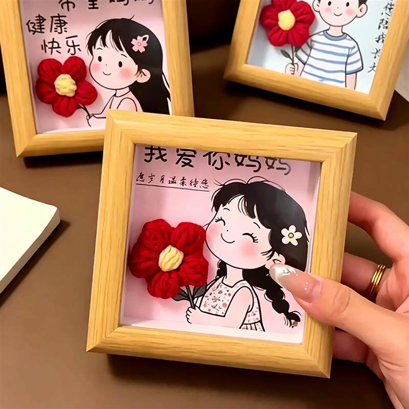 速发母亲节钩织花朵手工相框送妈妈礼物幼儿园商场活动创意木质摆