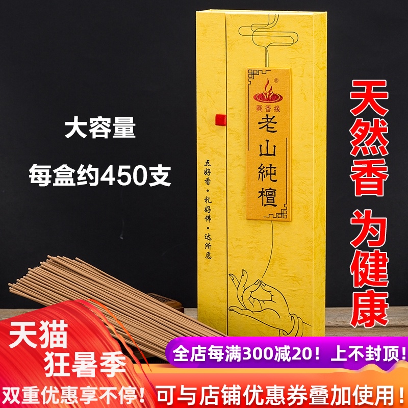 速发紫用阁佛香家运香香檀香香鉴敬神供观音关公财神香供佛竹签香
