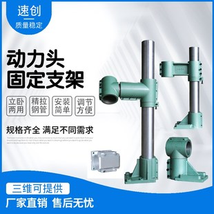速发气动 动力头支架配件74/2向立架底脚调柱支节上下抱箍气动钻