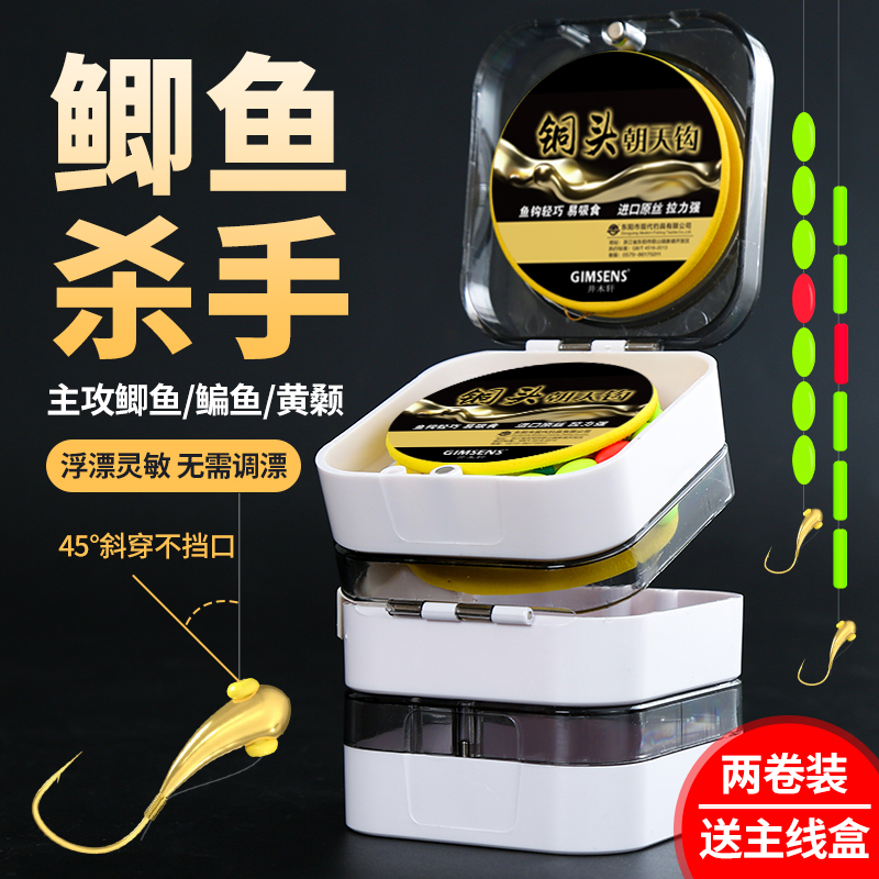 速发高星漂线组金海端朝天钩绑好成品七夕灵敏传统钓线组套装