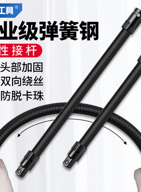 速发电动扳手向软轴软2接杆多功能转向夹头扳手工具1/连大飞套筒