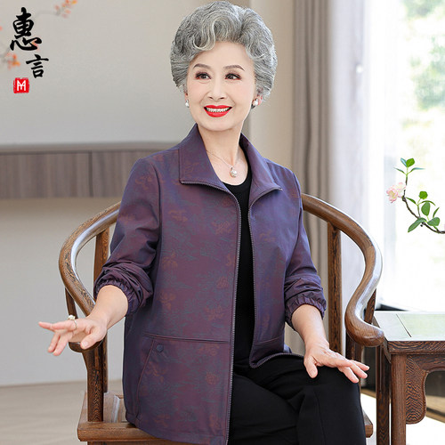 速发老年人风衣老松太秋秋宽太上衣新款奶奶春装防风外套洋气拉链