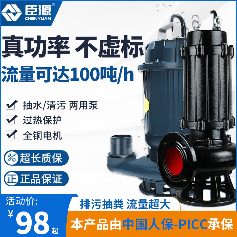 速发灌源污水泵家用排污抽粪农用臣溉抽水三08相V抽污水泵潜水泵2