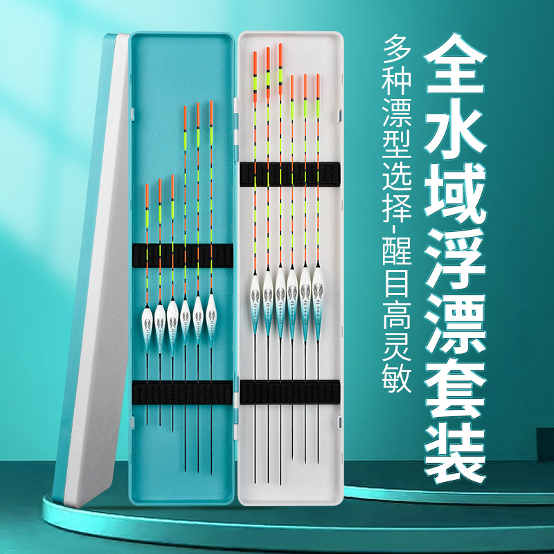 速发鱼漂野装全套日夜两用高灵敏加粗套钓漂口轻漂盒