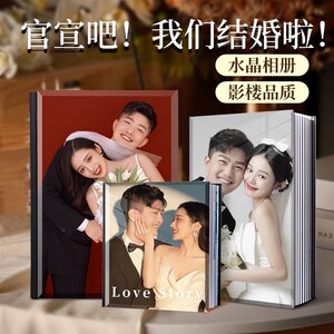 速发水晶相册照片影婚纱纪书楼结婚宝宝照念册高端影集册