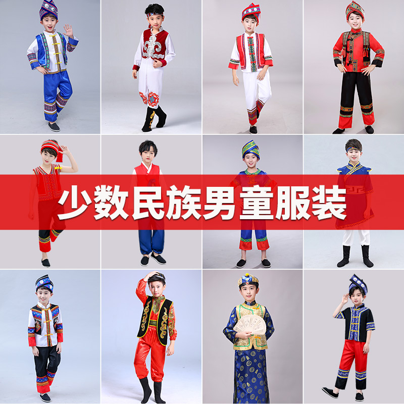 速发少数民族服装族童个童56男演出服壮族壮服侗族苗儿傣族彝族服