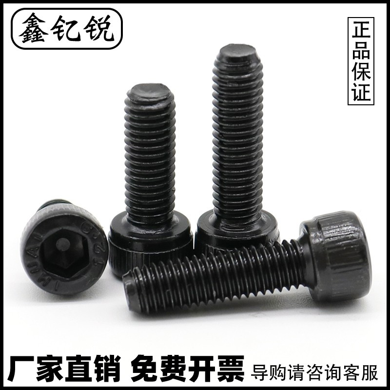 现货M2M3黑M2.5加硬12.9级圆柱头内六角螺丝螺钉*3x4x8x9x11x13x1